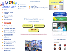 Tablet Screenshot of detskie-prazdniki.ogogorod.ru